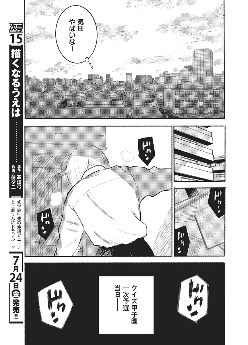 Q Lab Chapter 15 21ページ
