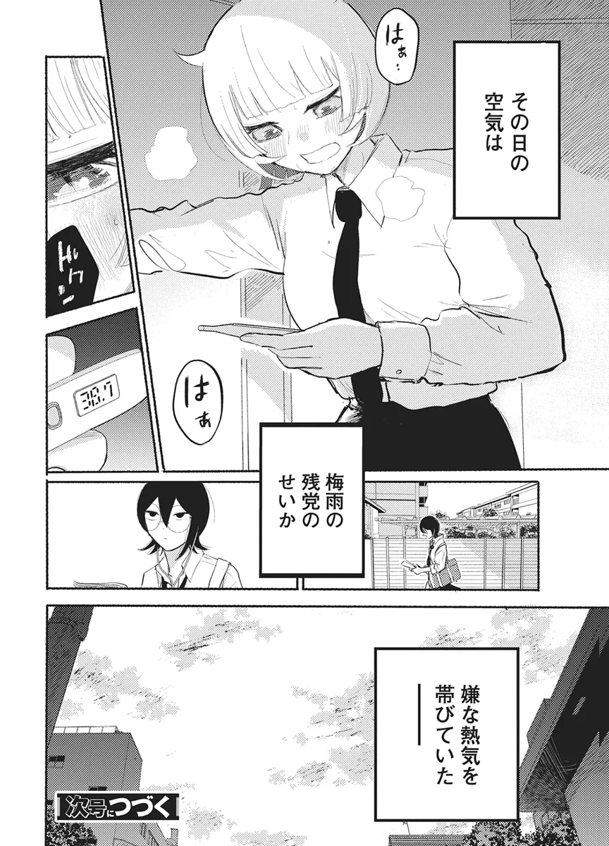 Q Lab Chapter 15 22ページ