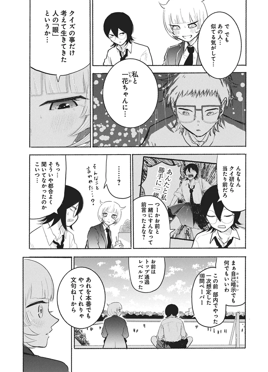 Q Lab Chapter 15 5ページ