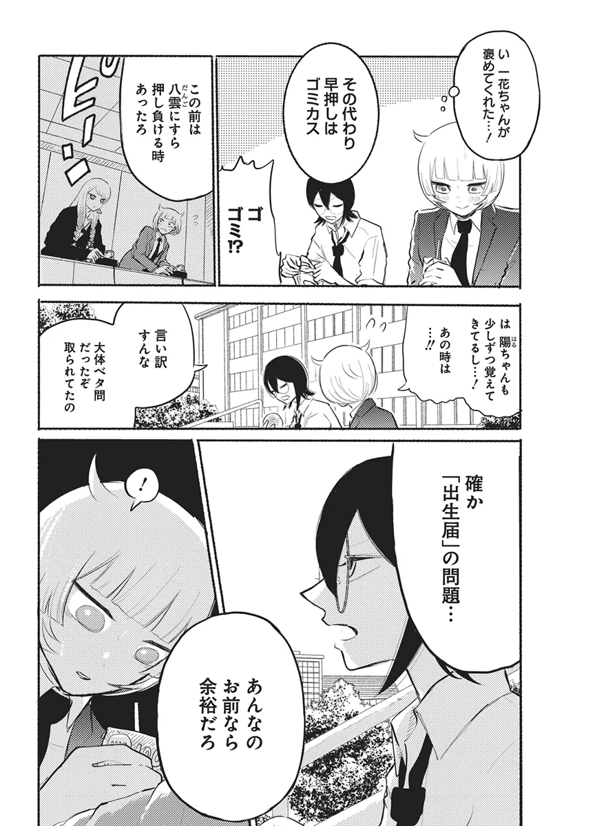 Q Lab Chapter 15 6ページ