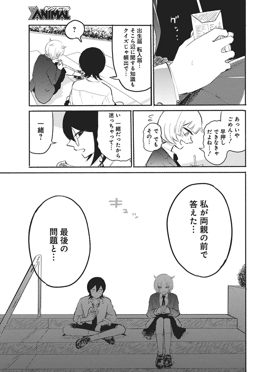 Q Lab Chapter 15 7ページ