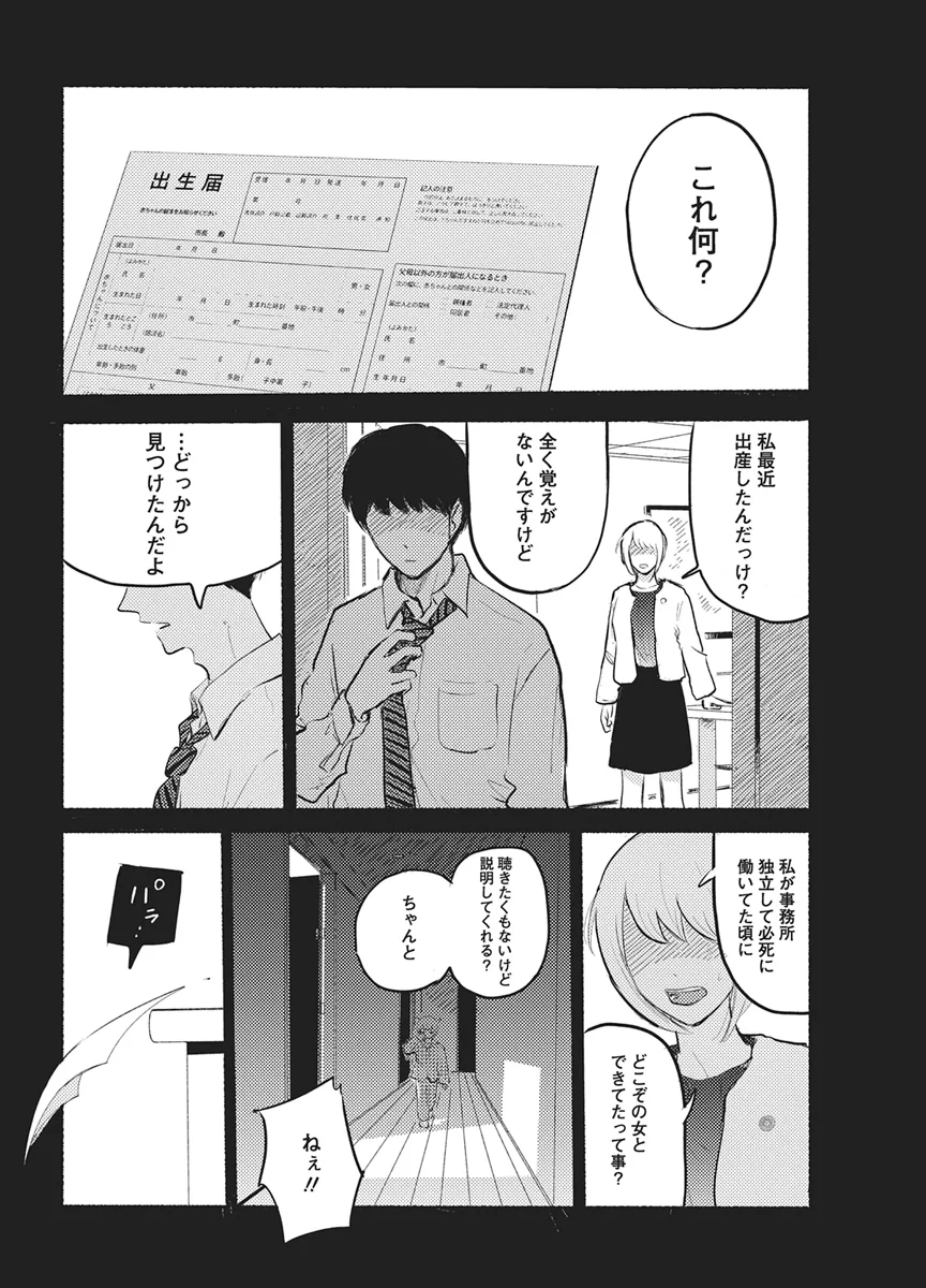 Q Lab Chapter 15 8ページ