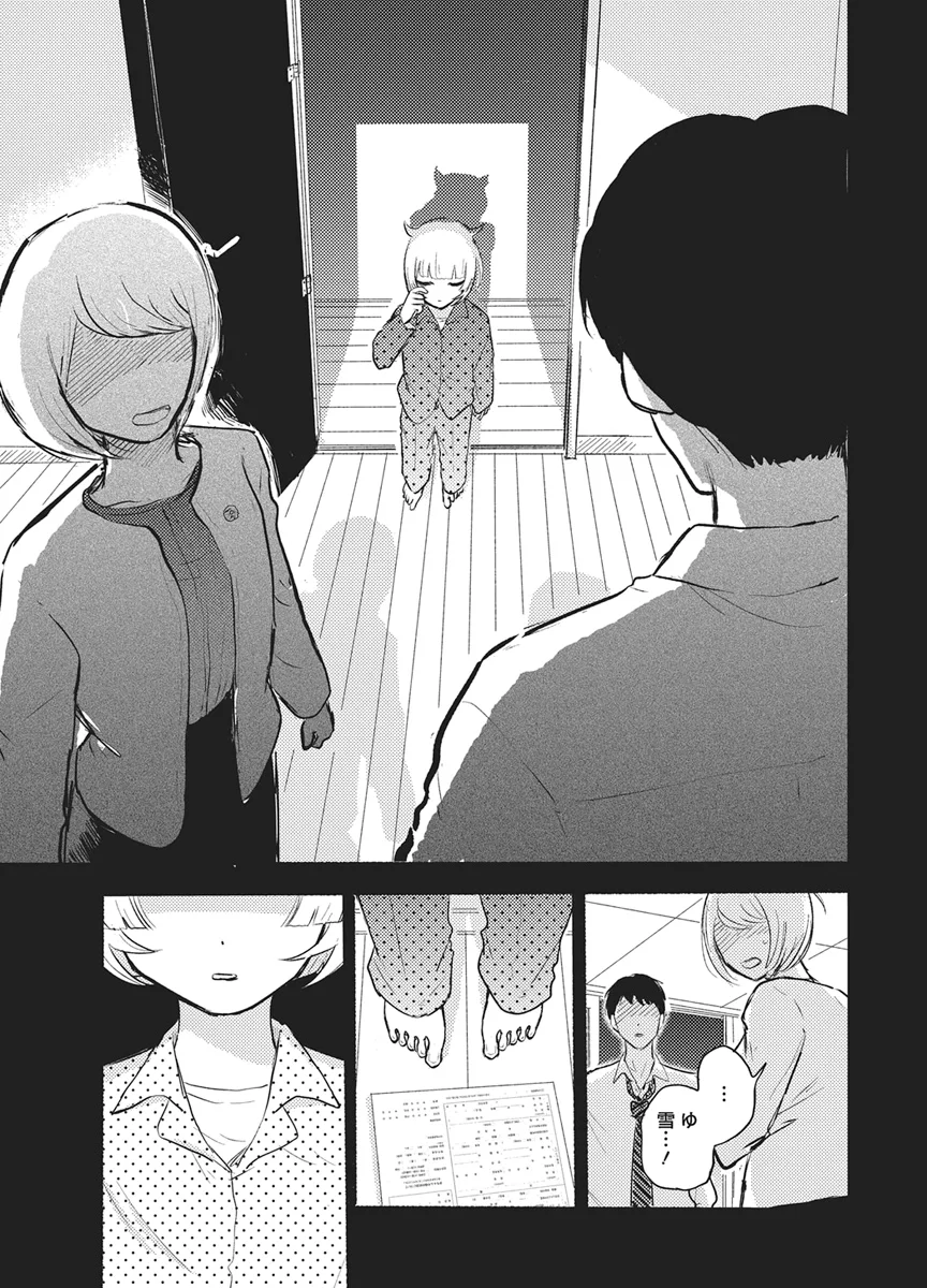 Q Lab Chapter 15 9ページ
