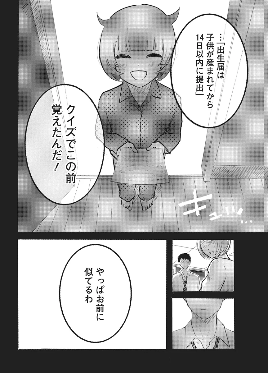 Q Lab Chapter 15 10ページ
