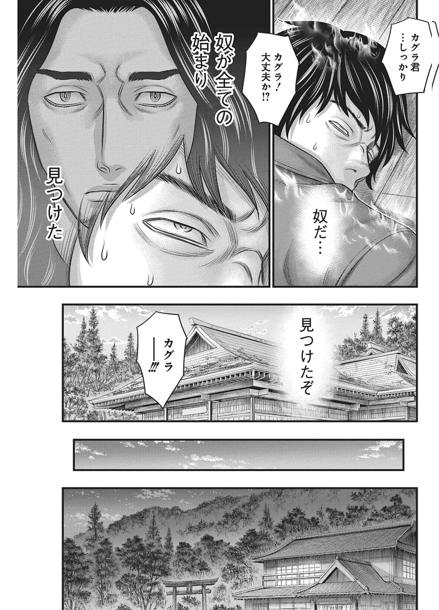 D.Diver Chapter 55 3ページ