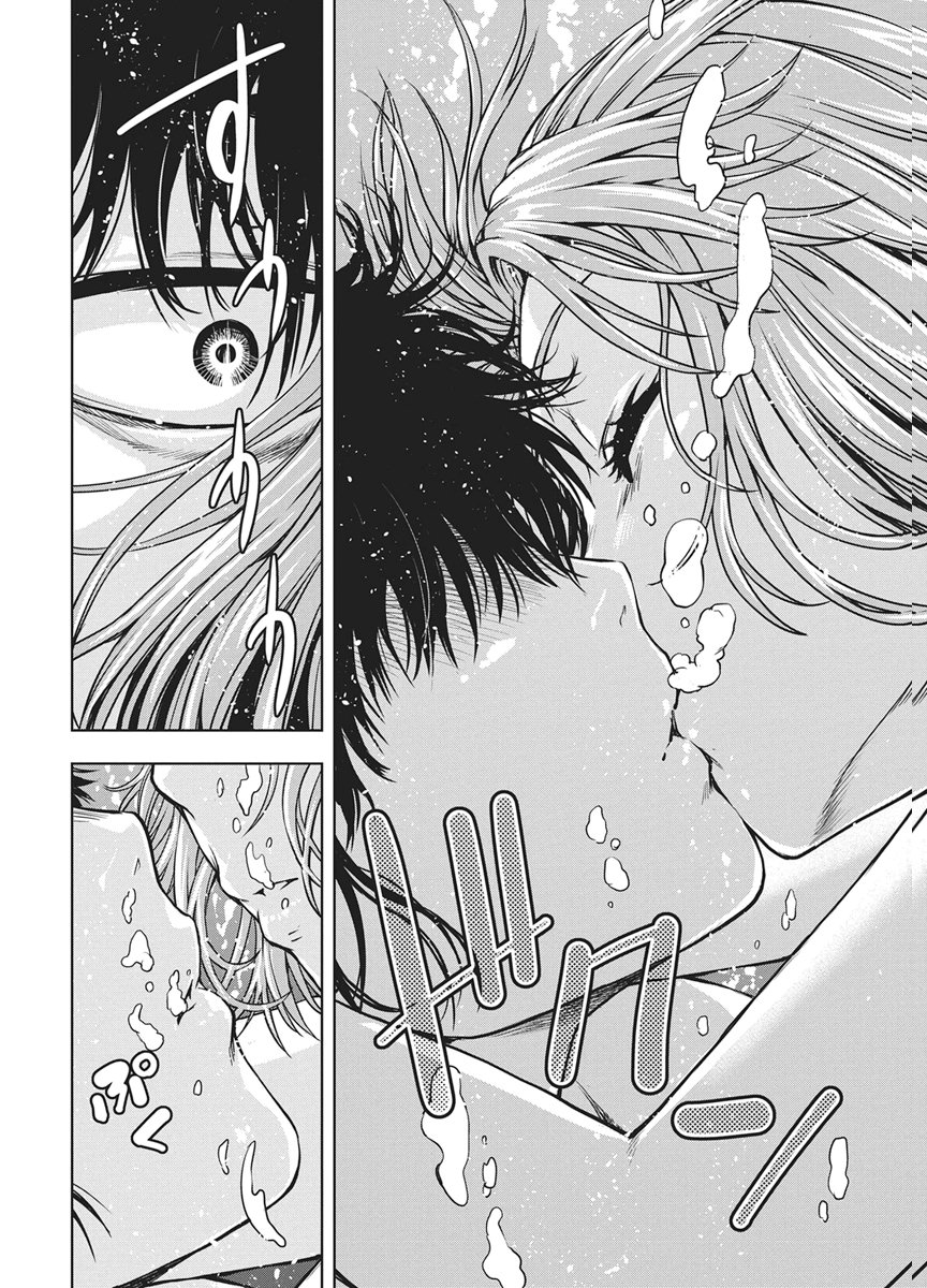 Love Shooting Star Cowwwwpa! Chapter 27 16ページ