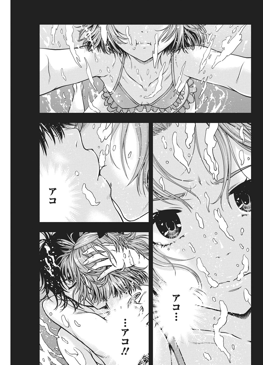 Love Shooting Star Cowwwwpa! Chapter 28 14ページ