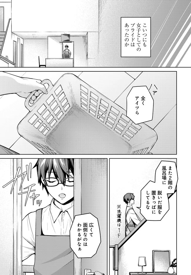 Tier 1 Shimai: Yuumei Yonshimai wa Boku nashi de wa Ikirarenai Chapter 2.2 2ページ