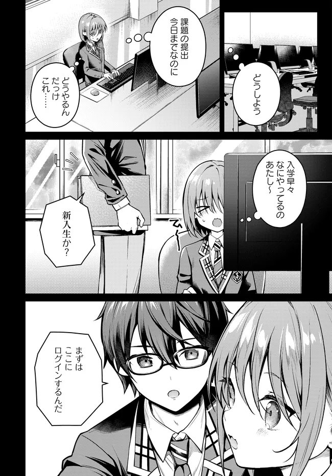Tier 1 Shimai: Yuumei Yonshimai wa Boku nashi de wa Ikirarenai Chapter 2.2 11ページ