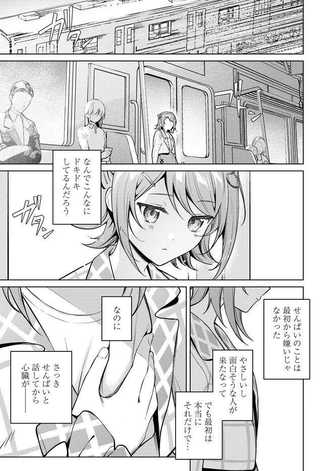 Tier 1 Shimai: Yuumei Yonshimai wa Boku nashi de wa Ikirarenai Chapter 2.2 18ページ