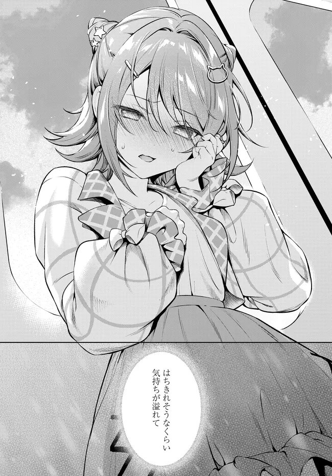 Tier 1 Shimai: Yuumei Yonshimai wa Boku nashi de wa Ikirarenai Chapter 2.2 19ページ