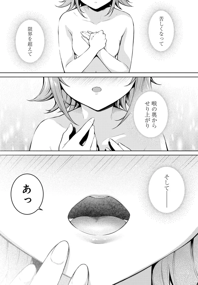 Tier 1 Shimai: Yuumei Yonshimai wa Boku nashi de wa Ikirarenai Chapter 2.2 20ページ