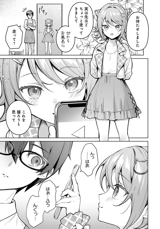 Tier 1 Shimai: Yuumei Yonshimai wa Boku nashi de wa Ikirarenai Chapter 2.2 6ページ