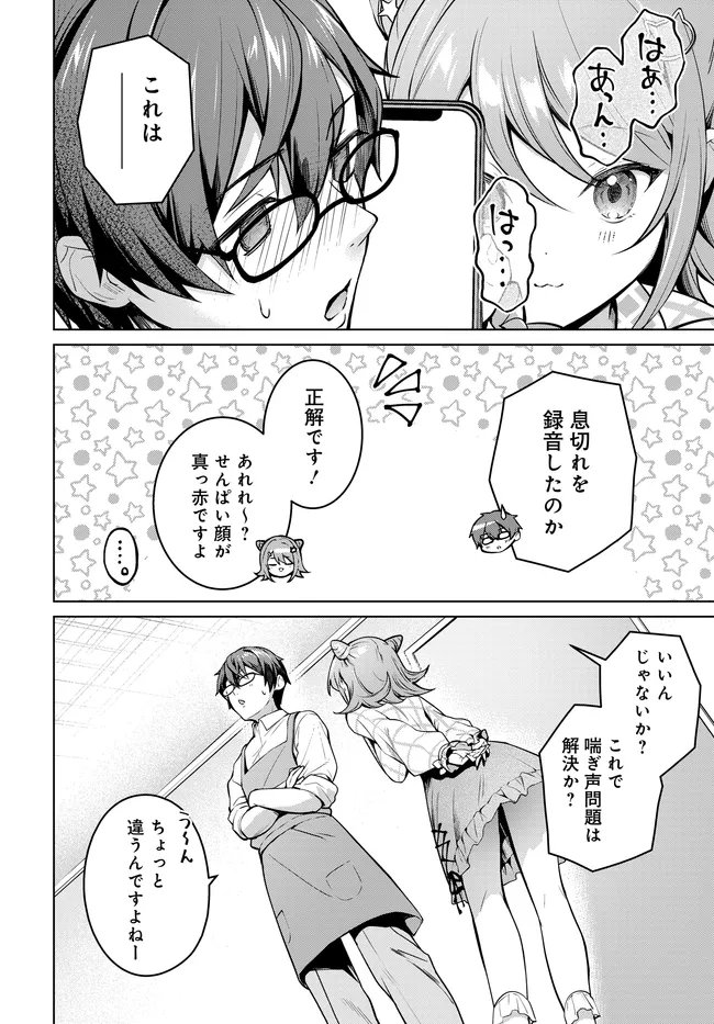 Tier 1 Shimai: Yuumei Yonshimai wa Boku nashi de wa Ikirarenai Chapter 2.2 7ページ