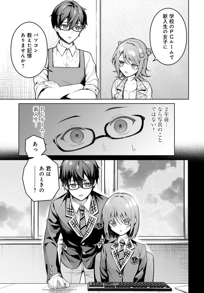 Tier 1 Shimai: Yuumei Yonshimai wa Boku nashi de wa Ikirarenai Chapter 2.2 10ページ