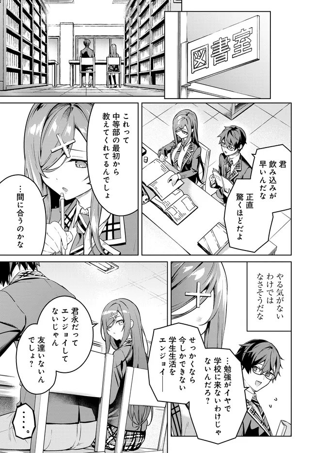 Tier 1 Shimai: Yuumei Yonshimai wa Boku nashi de wa Ikirarenai Chapter 3.1 13ページ