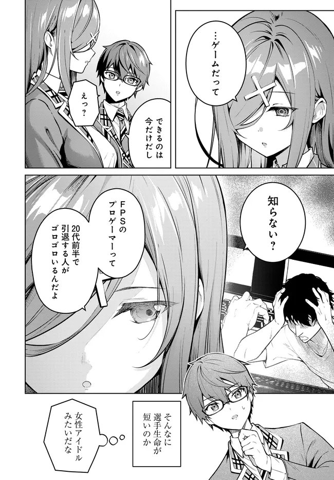 Tier 1 Shimai: Yuumei Yonshimai wa Boku nashi de wa Ikirarenai Chapter 3.1 14ページ