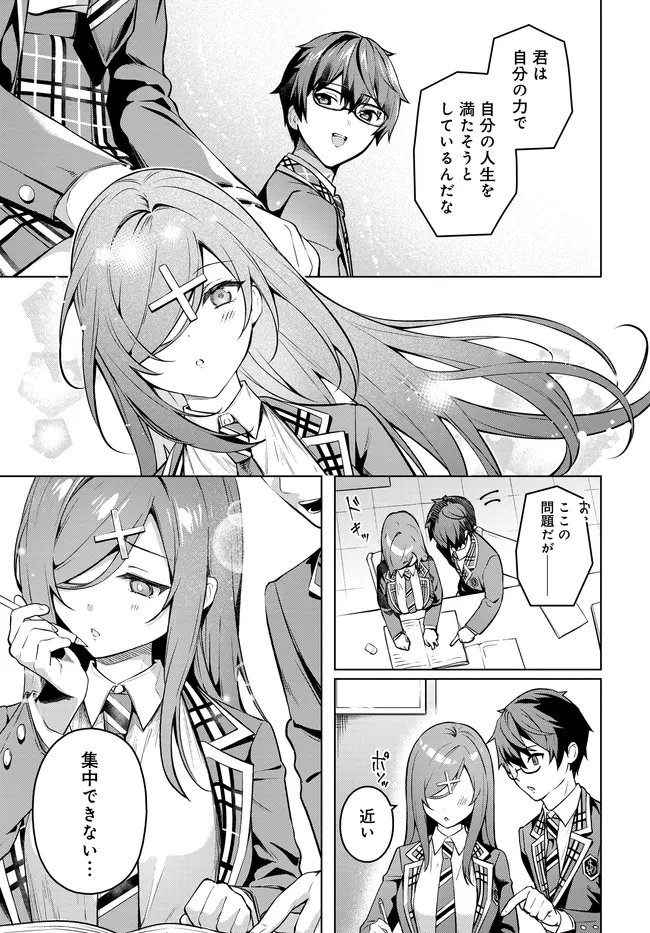 Tier 1 Shimai: Yuumei Yonshimai wa Boku nashi de wa Ikirarenai Chapter 3.1 17ページ