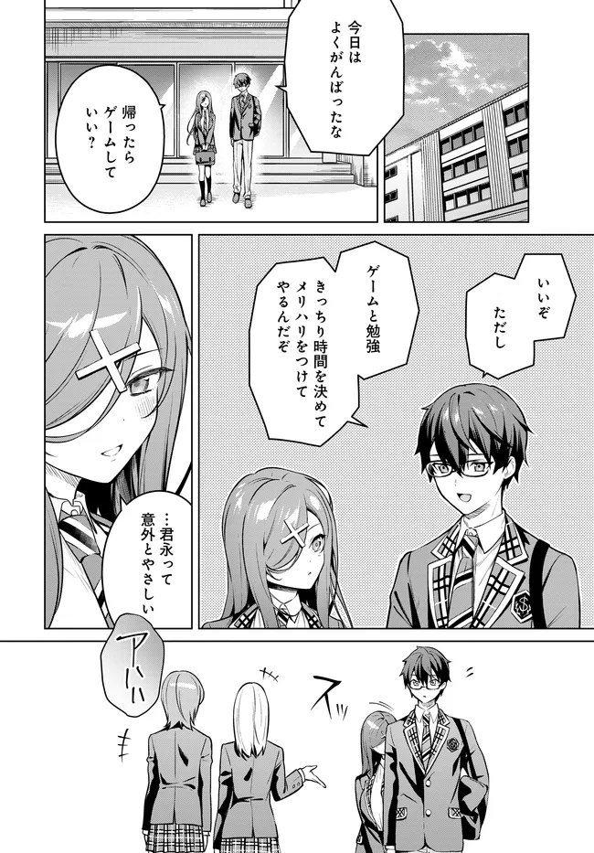 Tier 1 Shimai: Yuumei Yonshimai wa Boku nashi de wa Ikirarenai Chapter 3.1 18ページ