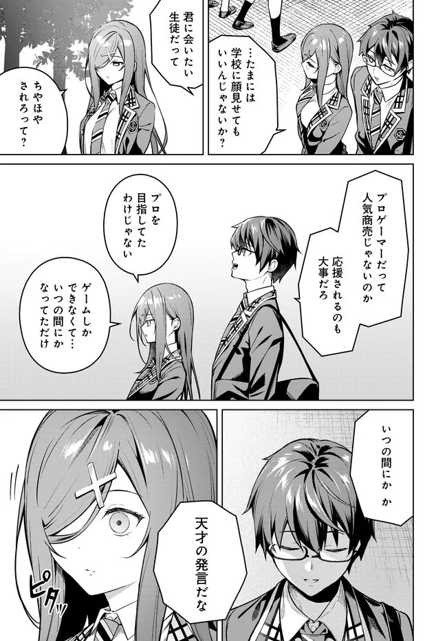 Tier 1 Shimai: Yuumei Yonshimai wa Boku nashi de wa Ikirarenai Chapter 3.1 19ページ