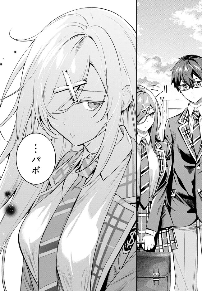 Tier 1 Shimai: Yuumei Yonshimai wa Boku nashi de wa Ikirarenai Chapter 3.1 20ページ