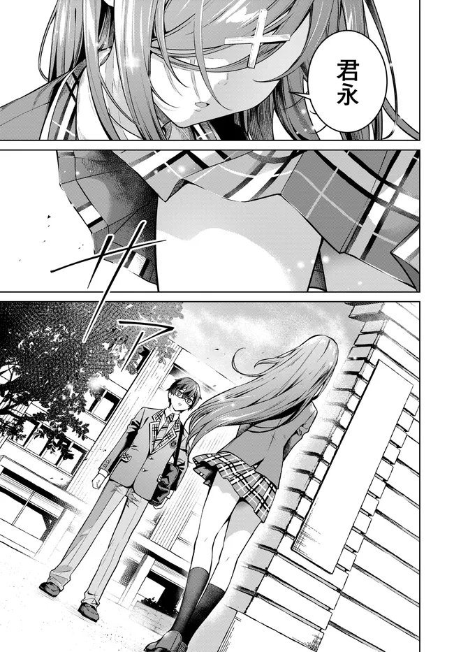 Tier 1 Shimai: Yuumei Yonshimai wa Boku nashi de wa Ikirarenai Chapter 3.1 9ページ