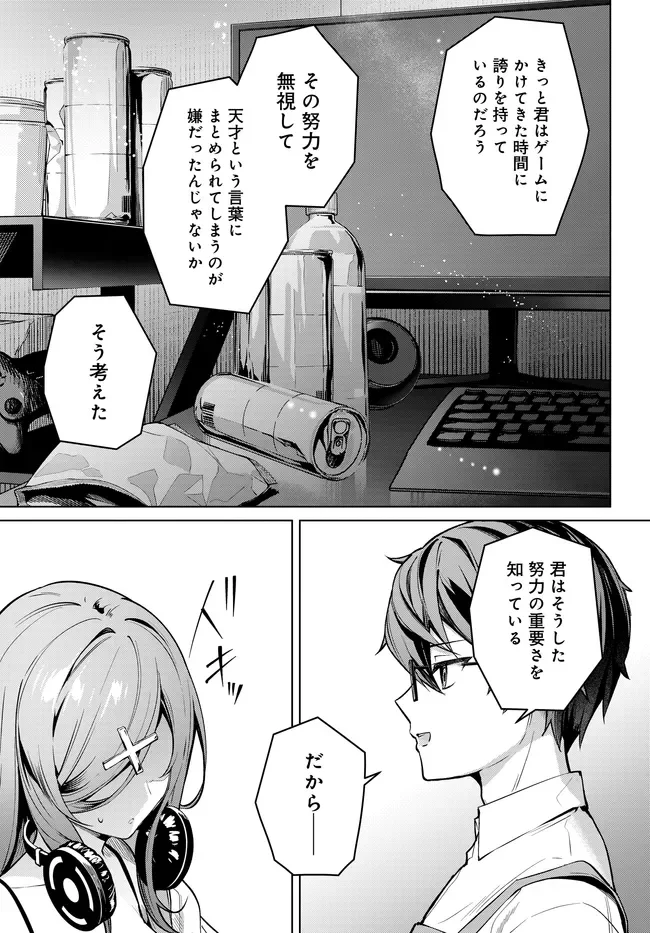 Tier 1 Shimai: Yuumei Yonshimai wa Boku nashi de wa Ikirarenai Chapter 3.2 12ページ