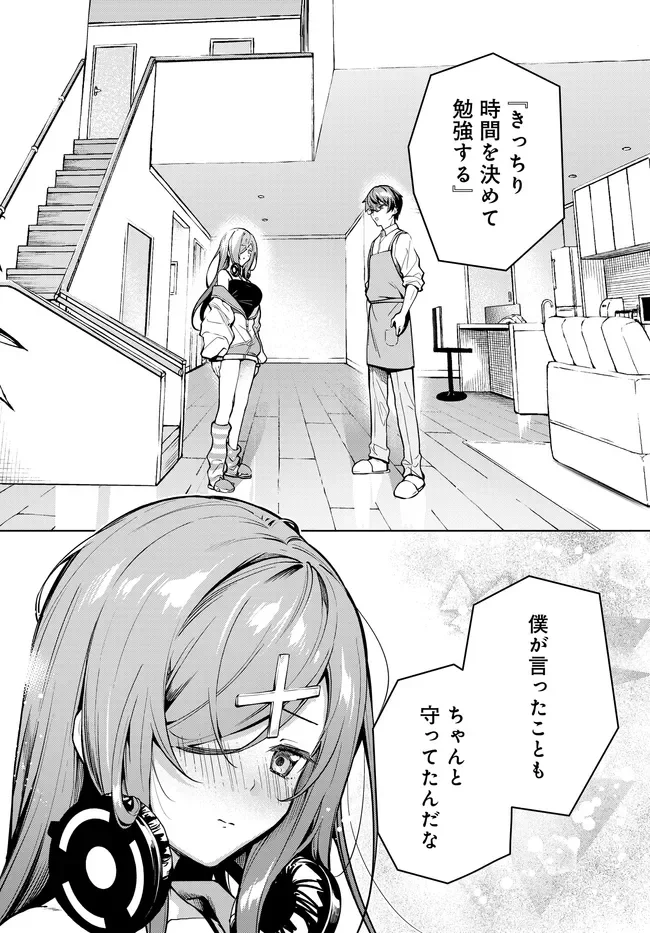 Tier 1 Shimai: Yuumei Yonshimai wa Boku nashi de wa Ikirarenai Chapter 3.2 13ページ