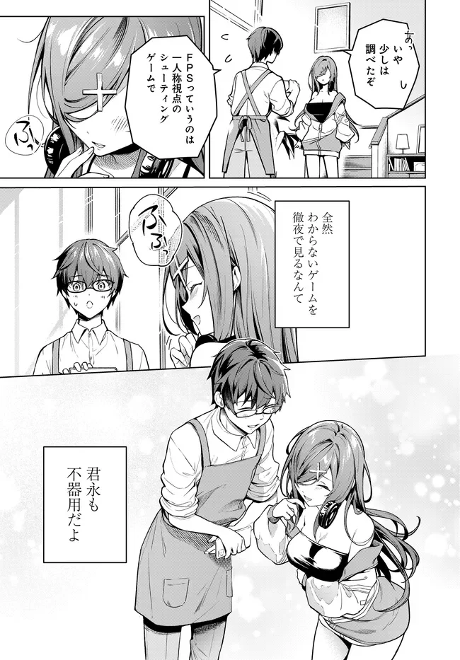 Tier 1 Shimai: Yuumei Yonshimai wa Boku nashi de wa Ikirarenai Chapter 3.2 16ページ