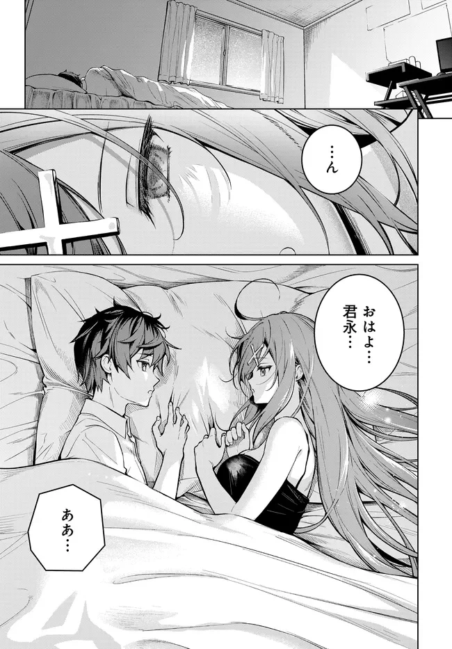 Tier 1 Shimai: Yuumei Yonshimai wa Boku nashi de wa Ikirarenai Chapter 3.2 18ページ