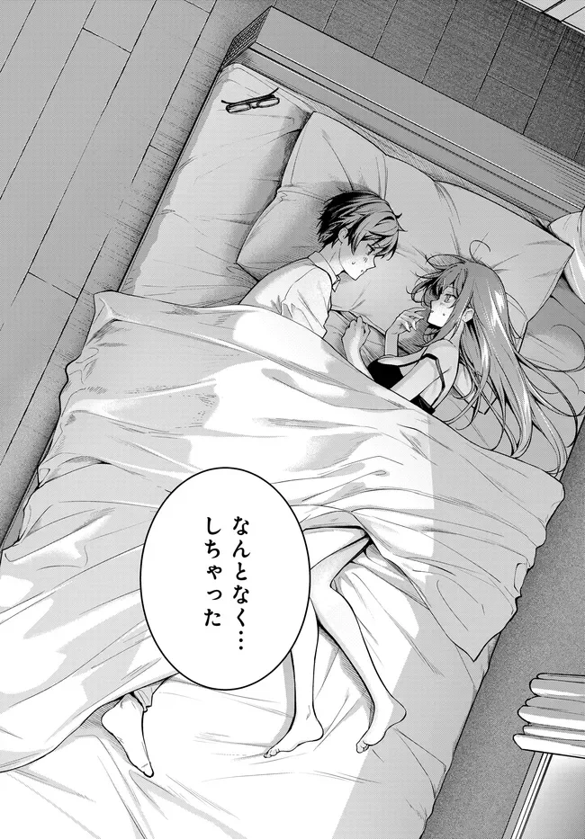 Tier 1 Shimai: Yuumei Yonshimai wa Boku nashi de wa Ikirarenai Chapter 3.2 23ページ