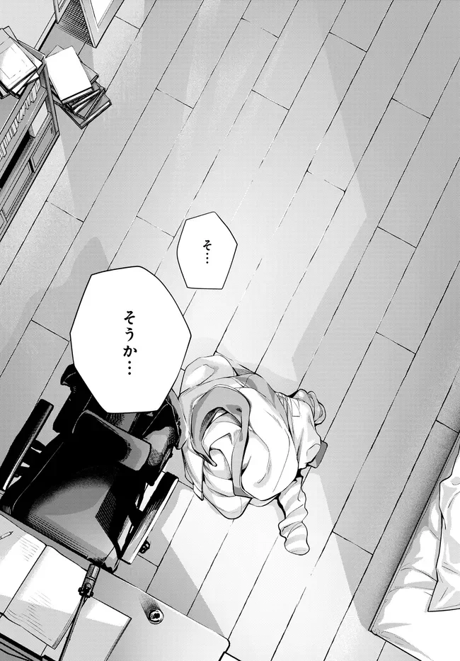 Tier 1 Shimai: Yuumei Yonshimai wa Boku nashi de wa Ikirarenai Chapter 3.2 24ページ