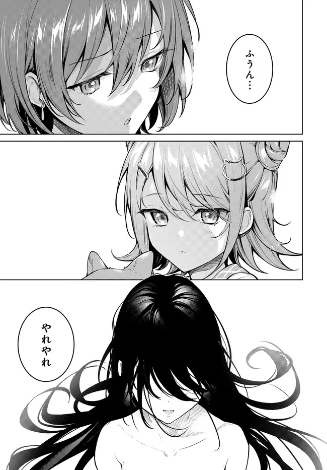 Tier 1 Shimai: Yuumei Yonshimai wa Boku nashi de wa Ikirarenai Chapter 3.2 26ページ