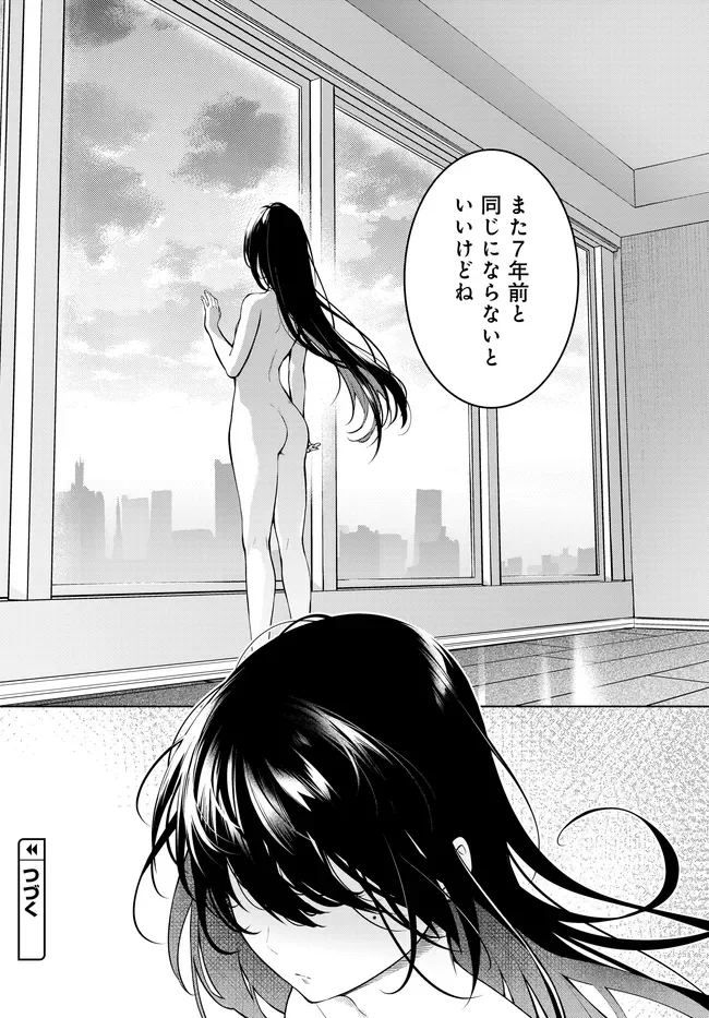 Tier 1 Shimai: Yuumei Yonshimai wa Boku nashi de wa Ikirarenai Chapter 3.2 27ページ