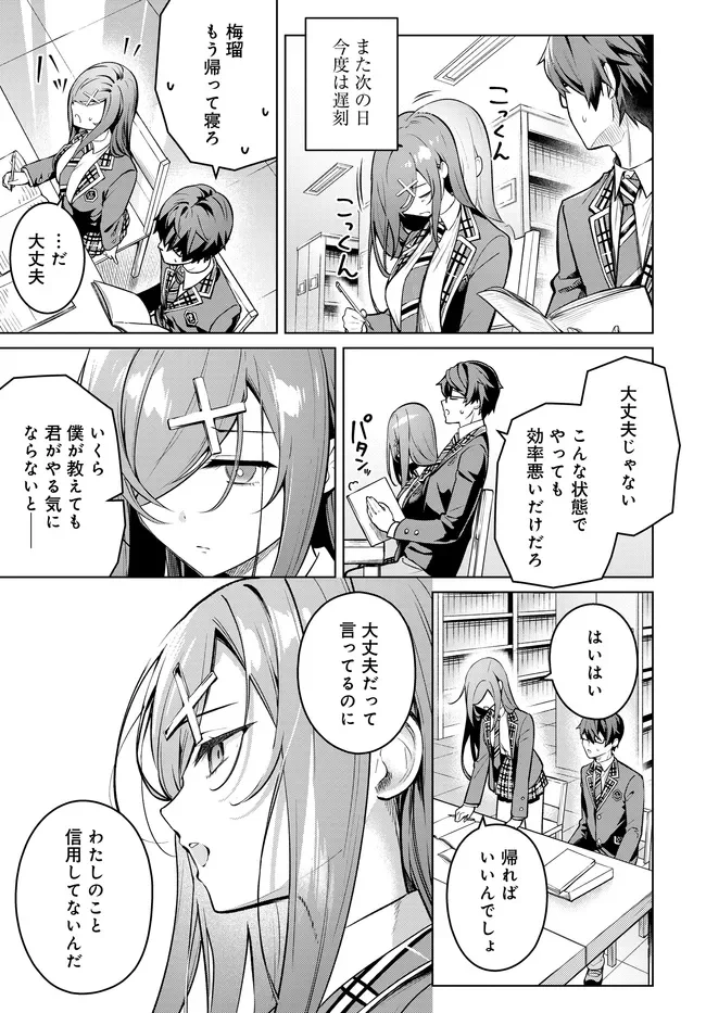 Tier 1 Shimai: Yuumei Yonshimai wa Boku nashi de wa Ikirarenai Chapter 3.2 4ページ
