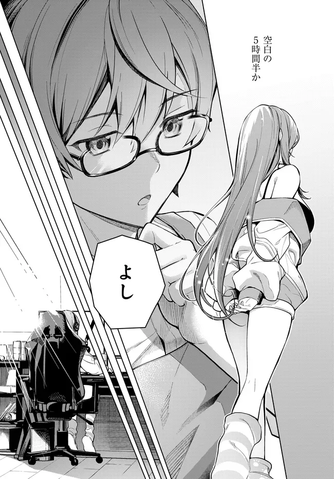Tier 1 Shimai: Yuumei Yonshimai wa Boku nashi de wa Ikirarenai Chapter 3.2 8ページ