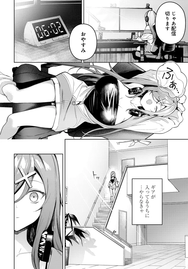 Tier 1 Shimai: Yuumei Yonshimai wa Boku nashi de wa Ikirarenai Chapter 3.2 9ページ