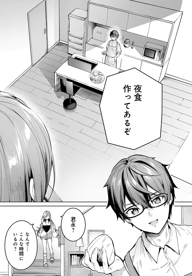 Tier 1 Shimai: Yuumei Yonshimai wa Boku nashi de wa Ikirarenai Chapter 3.2 10ページ