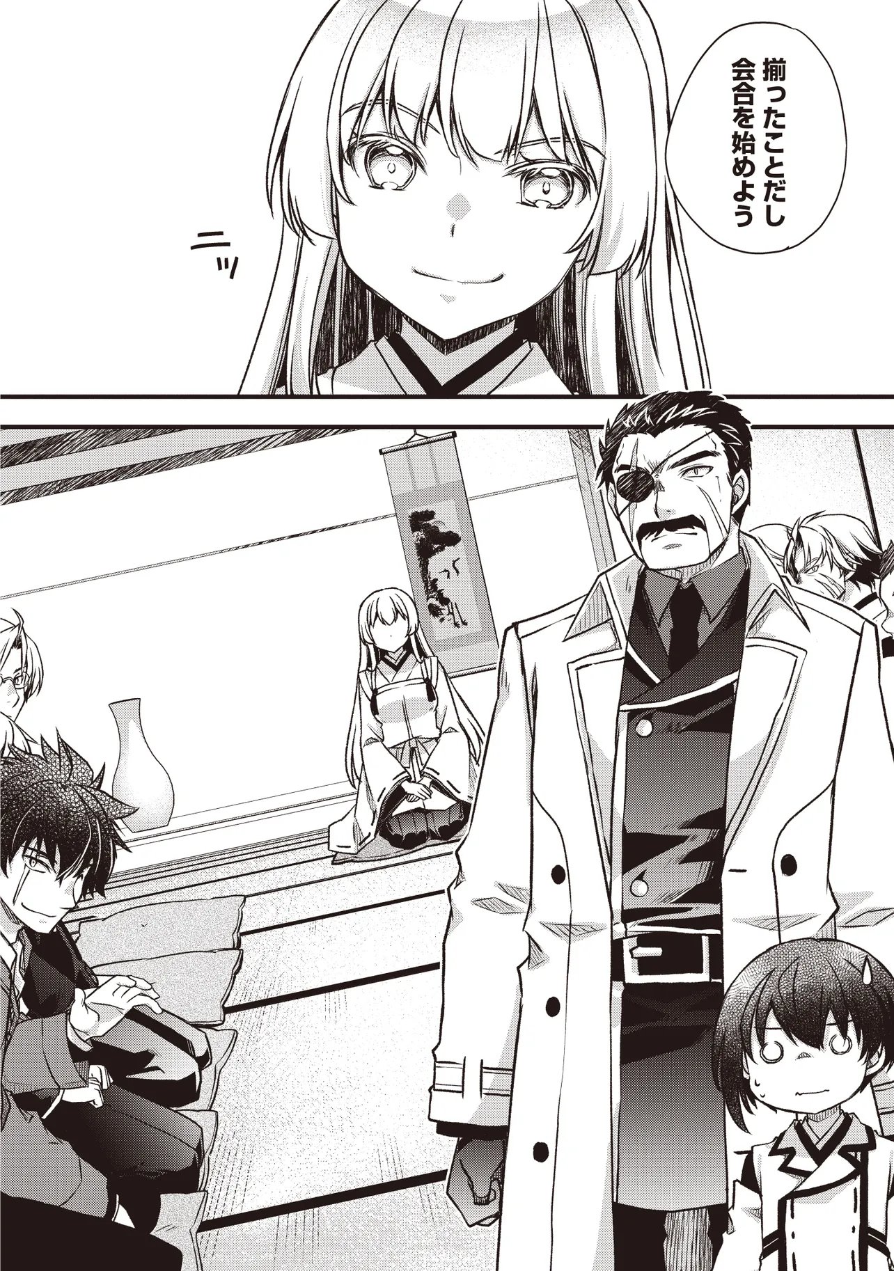 Bonjin Tensei no Doryoku Musou Chapter 4.1 12ページ