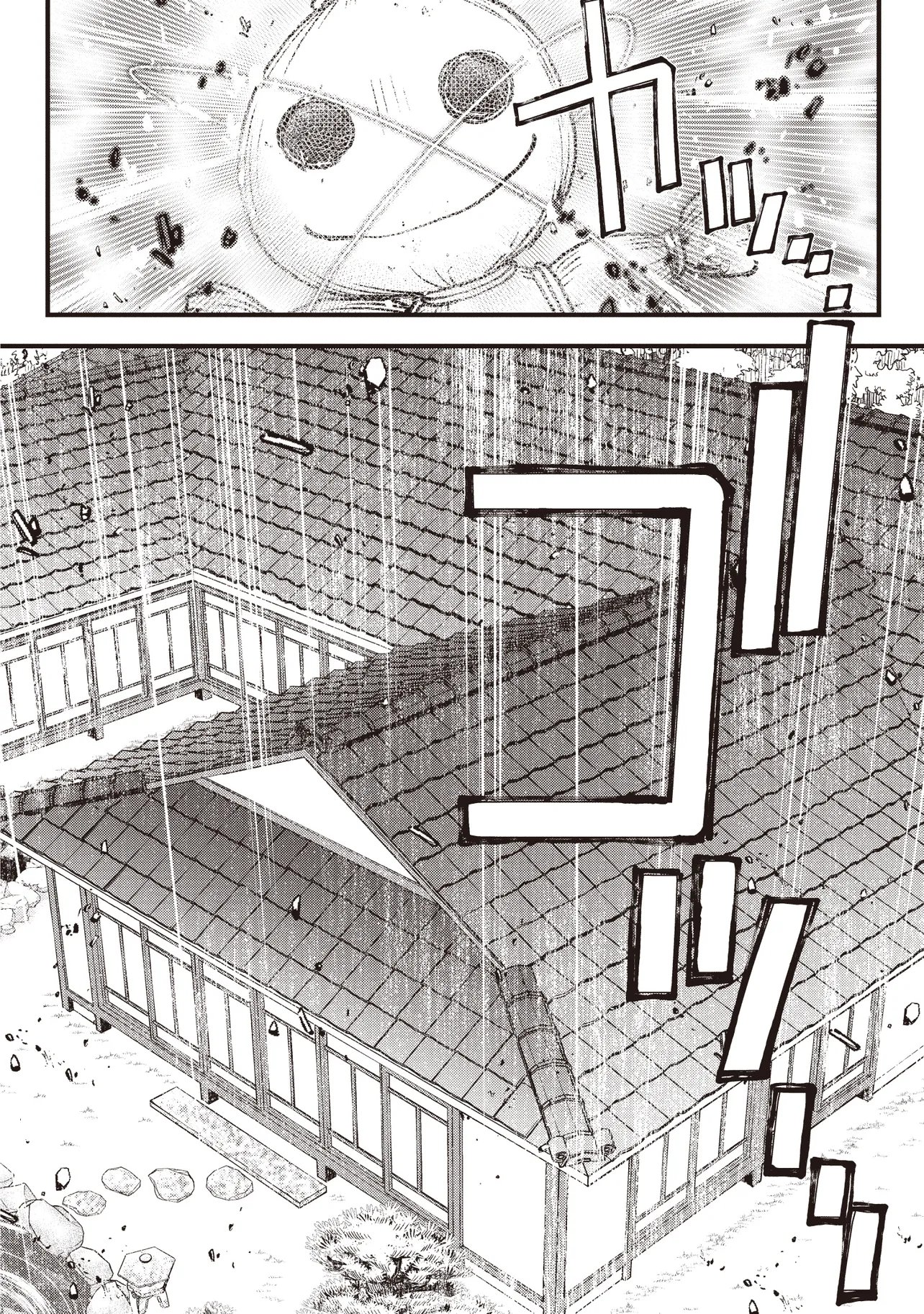 Bonjin Tensei no Doryoku Musou Chapter 4.1 20ページ