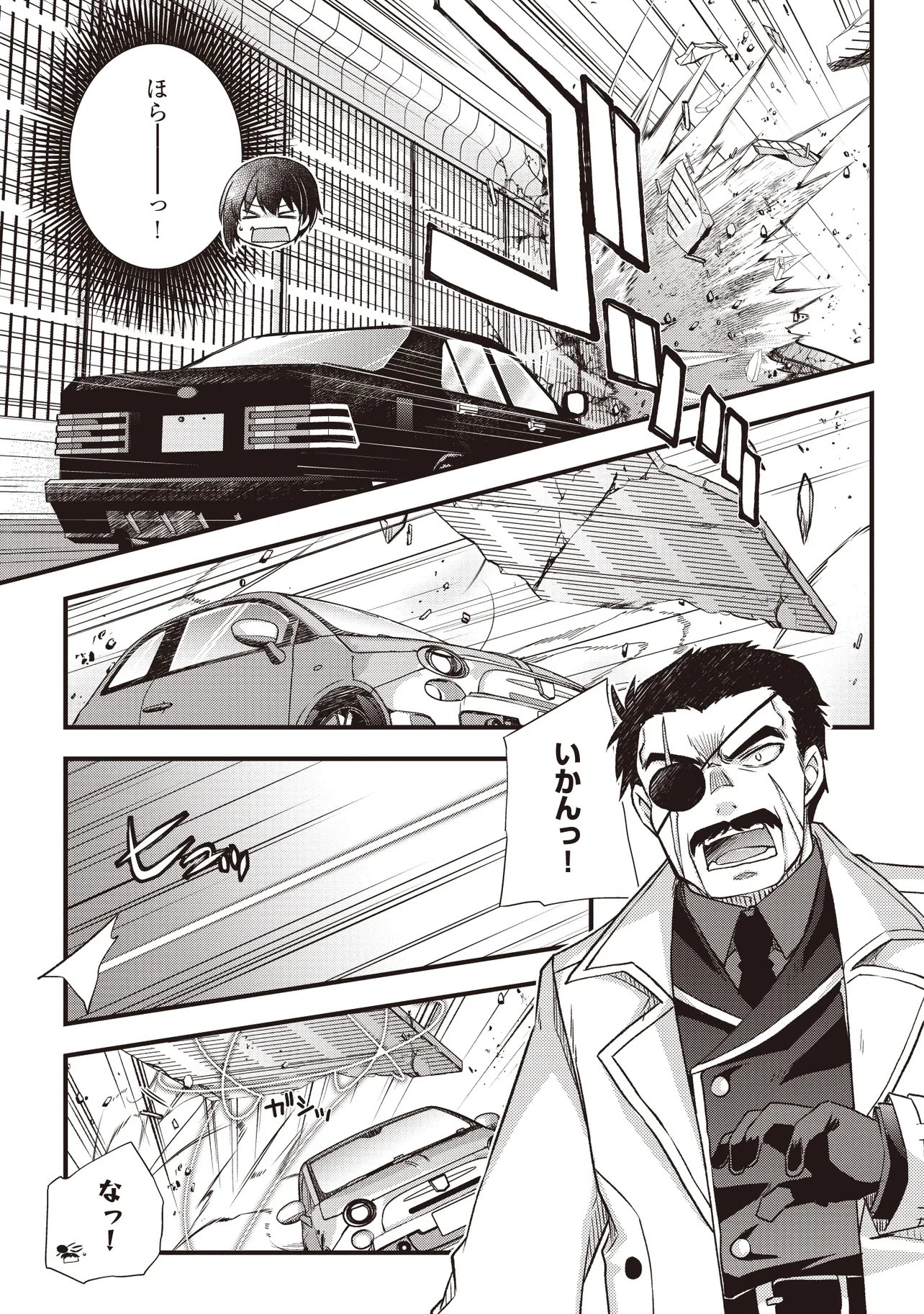 Bonjin Tensei no Doryoku Musou Chapter 4.1 3ページ