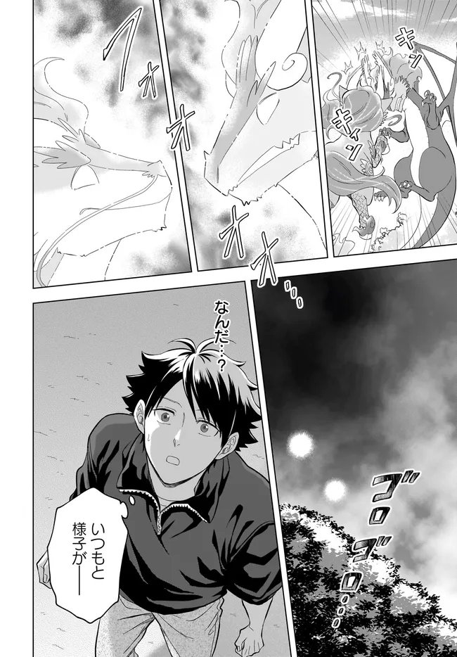 Kami no Niwatsuki Kusunoki-tei Chapter 41 12ページ