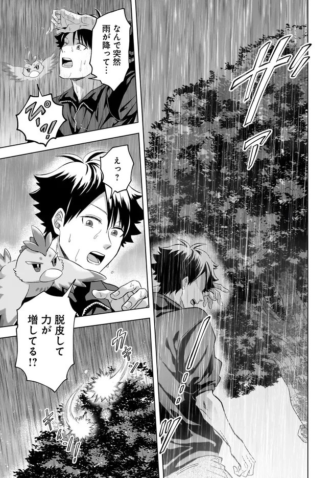 Kami no Niwatsuki Kusunoki-tei Chapter 41 13ページ