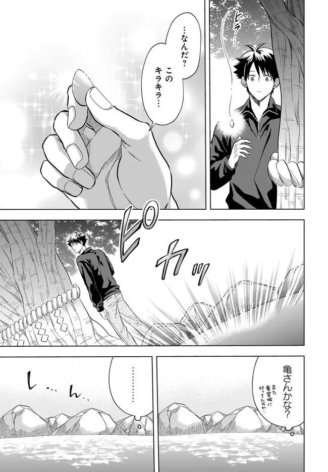 Kami no Niwatsuki Kusunoki-tei Chapter 41 3ページ