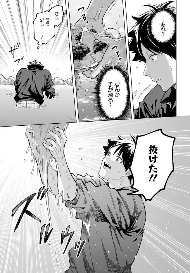 Kami no Niwatsuki Kusunoki-tei Chapter 41 5ページ