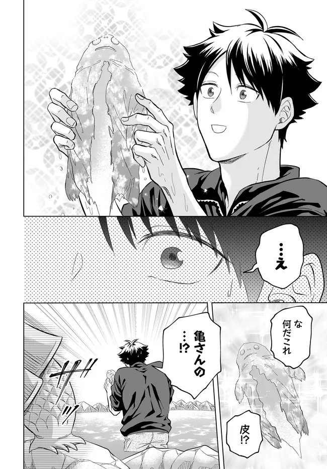 Kami no Niwatsuki Kusunoki-tei Chapter 41 6ページ