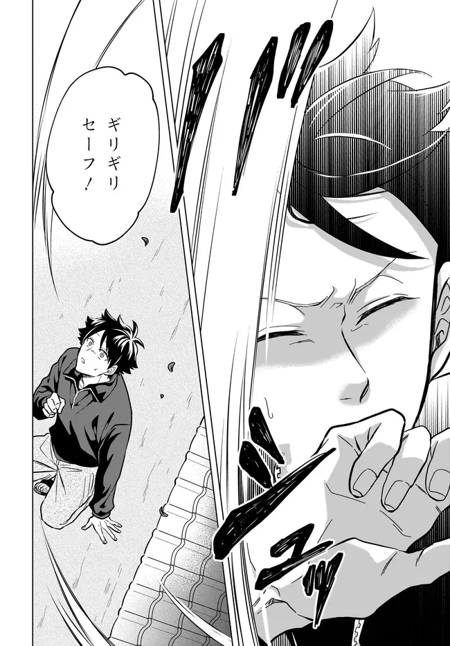 Kami no Niwatsuki Kusunoki-tei Chapter 42 14ページ