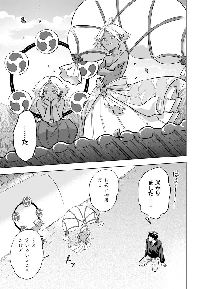 Kami no Niwatsuki Kusunoki-tei Chapter 42 15ページ