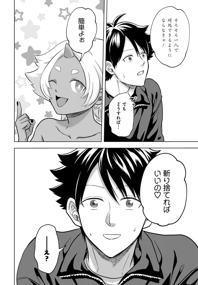 Kami no Niwatsuki Kusunoki-tei Chapter 42 16ページ
