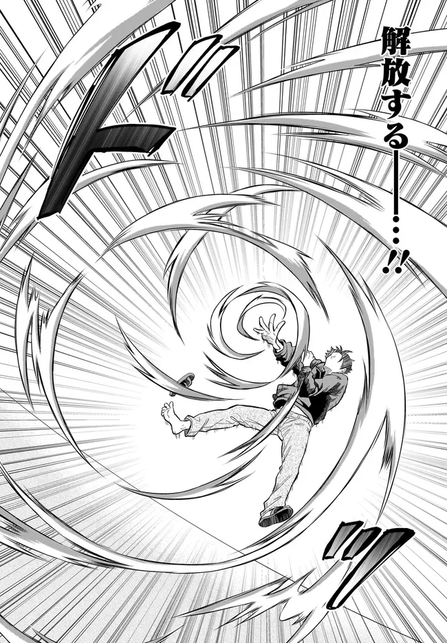 Kami no Niwatsuki Kusunoki-tei Chapter 43 11ページ
